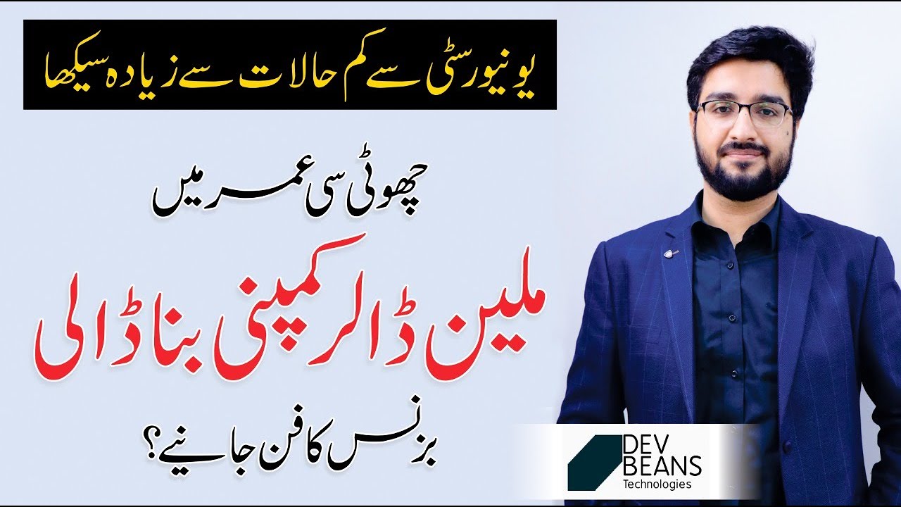 Business Ideas - Success Story of Devbeans | How To Promote Your Business? By Amir Rasheed | QASF