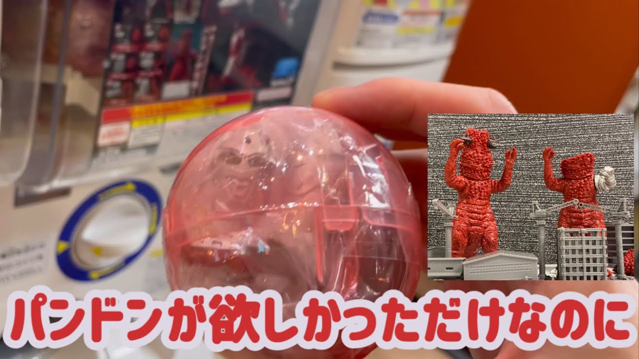 【アルティメットルミナス】パンドンが完成するまでガチャ回し続けてみたらとんでもないことに…#ガチャポン #ウルトラマン #ウルトラセブン