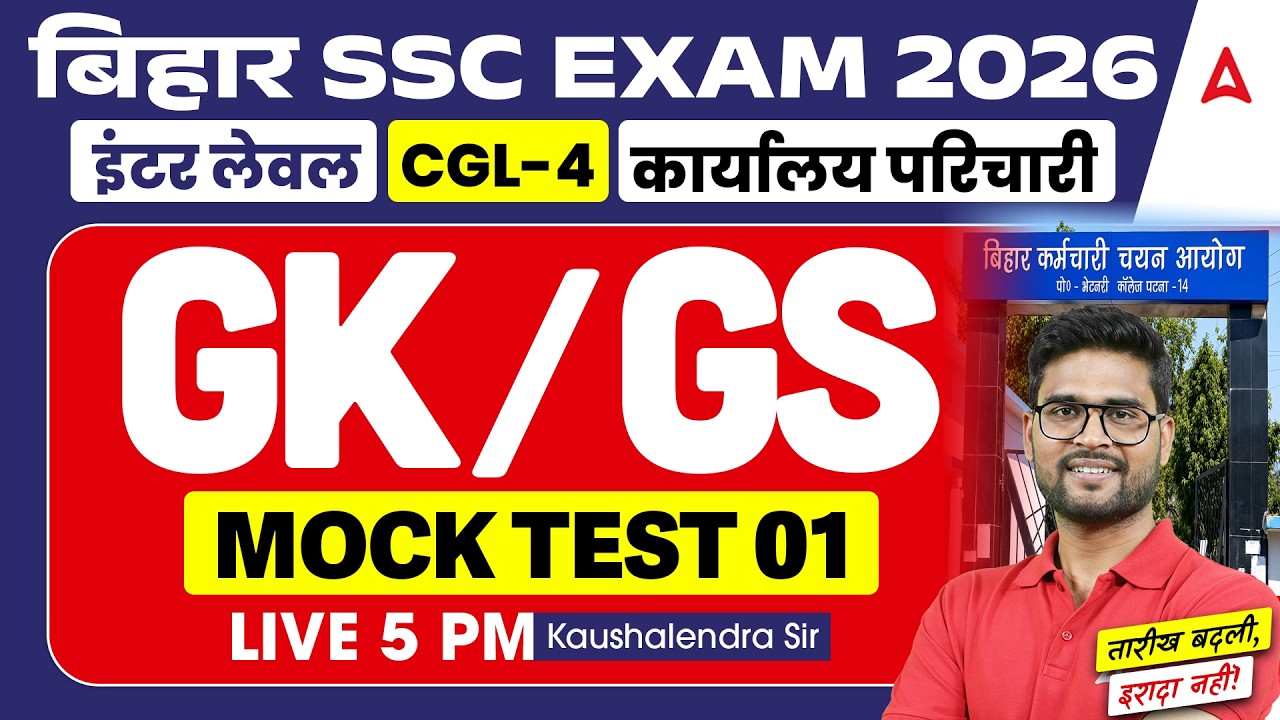 BSSC Inter Level GK GS Class 2026 | BSSC CGL 4 | GK GS Class 1 | by Kaushalendra Sir