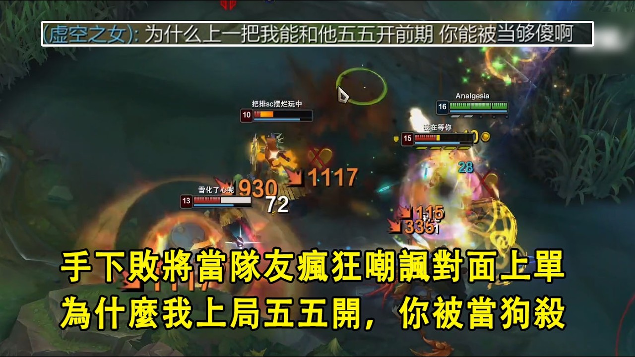 【浪D船長】手下敗將當隊友，瘋狂嘲諷對面上單：“為什麼上局我跟船長五五開，這局你被當狗殺”，打開戰績一看，上局1-8（vs賈克斯）