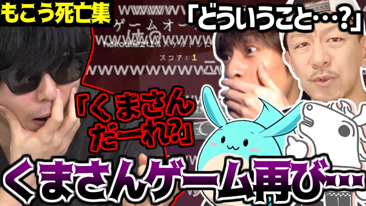 【全4デス】例の「くまさんゲーム」に夢中になりすぎて普通に4ぬもこう【2025/05/23】