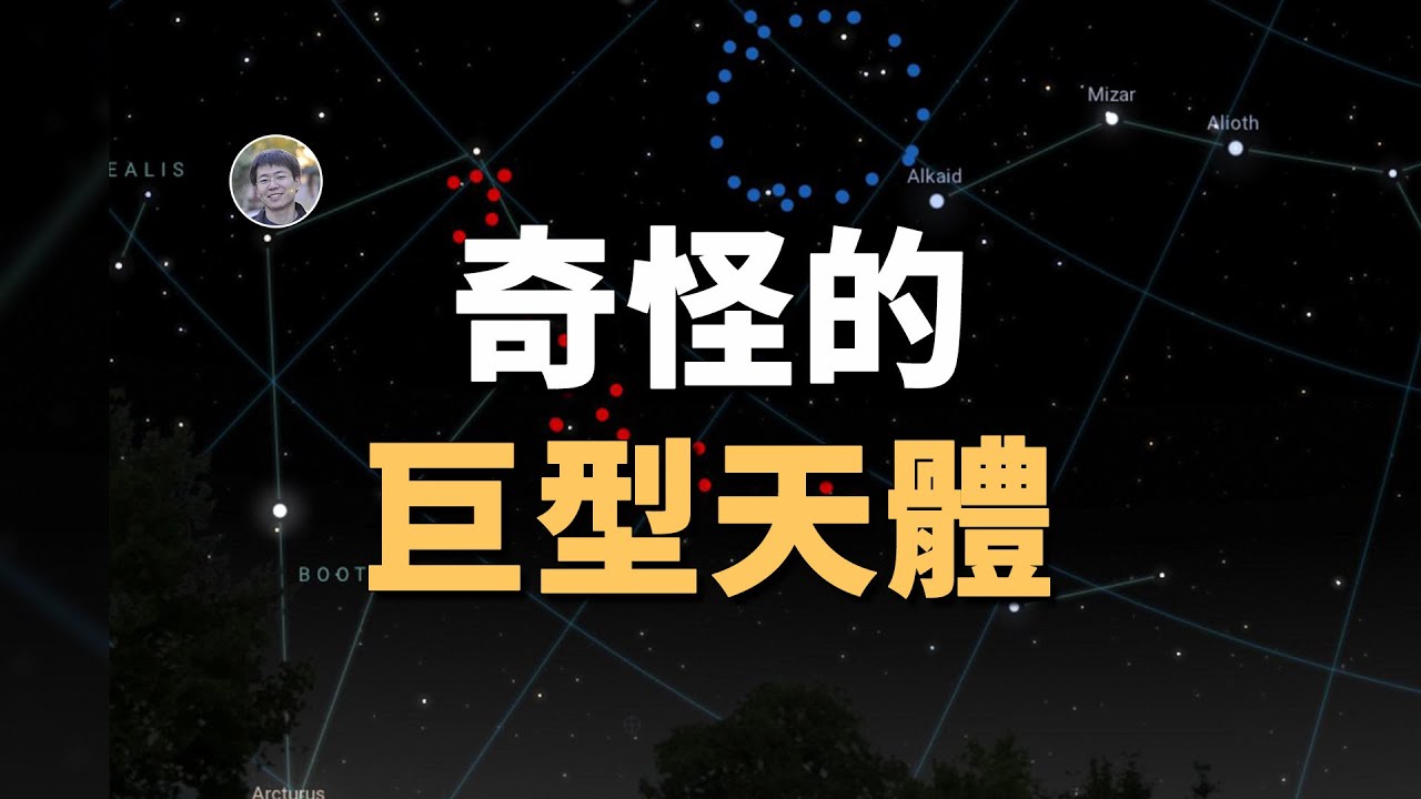 【宇宙雜談】天文學家在92億光年外發現了兩個巨型結構&mdash;&mdash;巨弧和巨環！| Linvo說宇宙