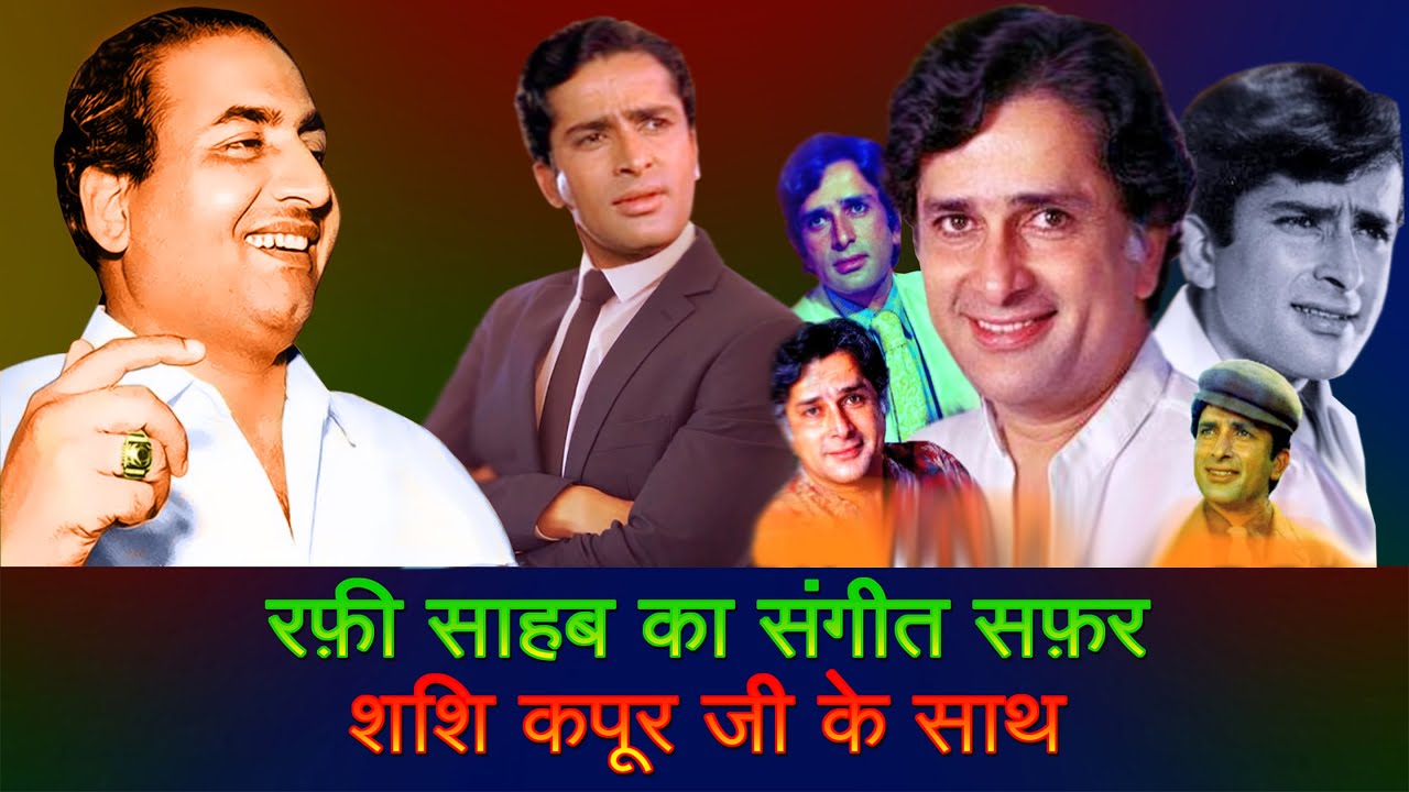 Mohammad Rafi Sahab's Singing For Shashi Kapoor