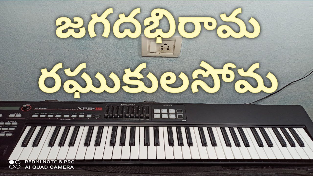 జగదభి రామ రఘుకుల సోమ/సాంగ్ కంపోజింగ్ బై కృష్ణ చింతు