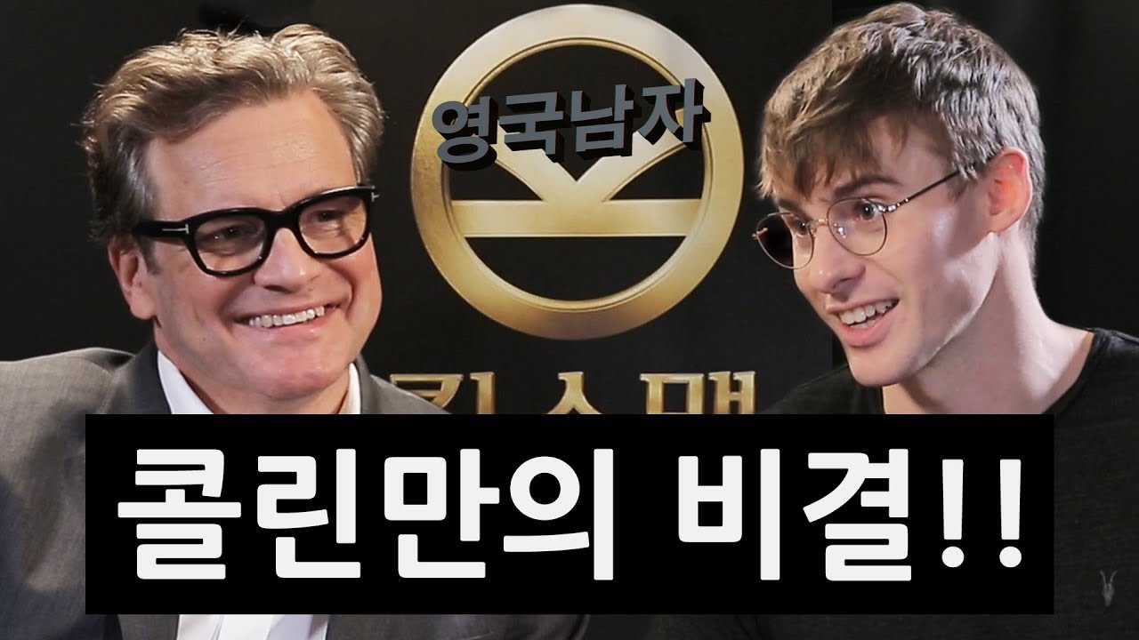 콜린퍼스가 직접 말해주는 신사답게 옷입는법!!?