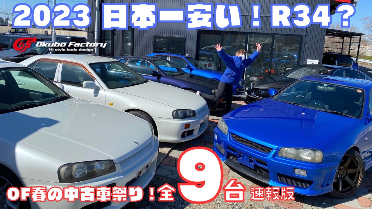 При покупке автомобиля на заводе Okubo Factory вы можете получить скидку до 30% на запчасти!