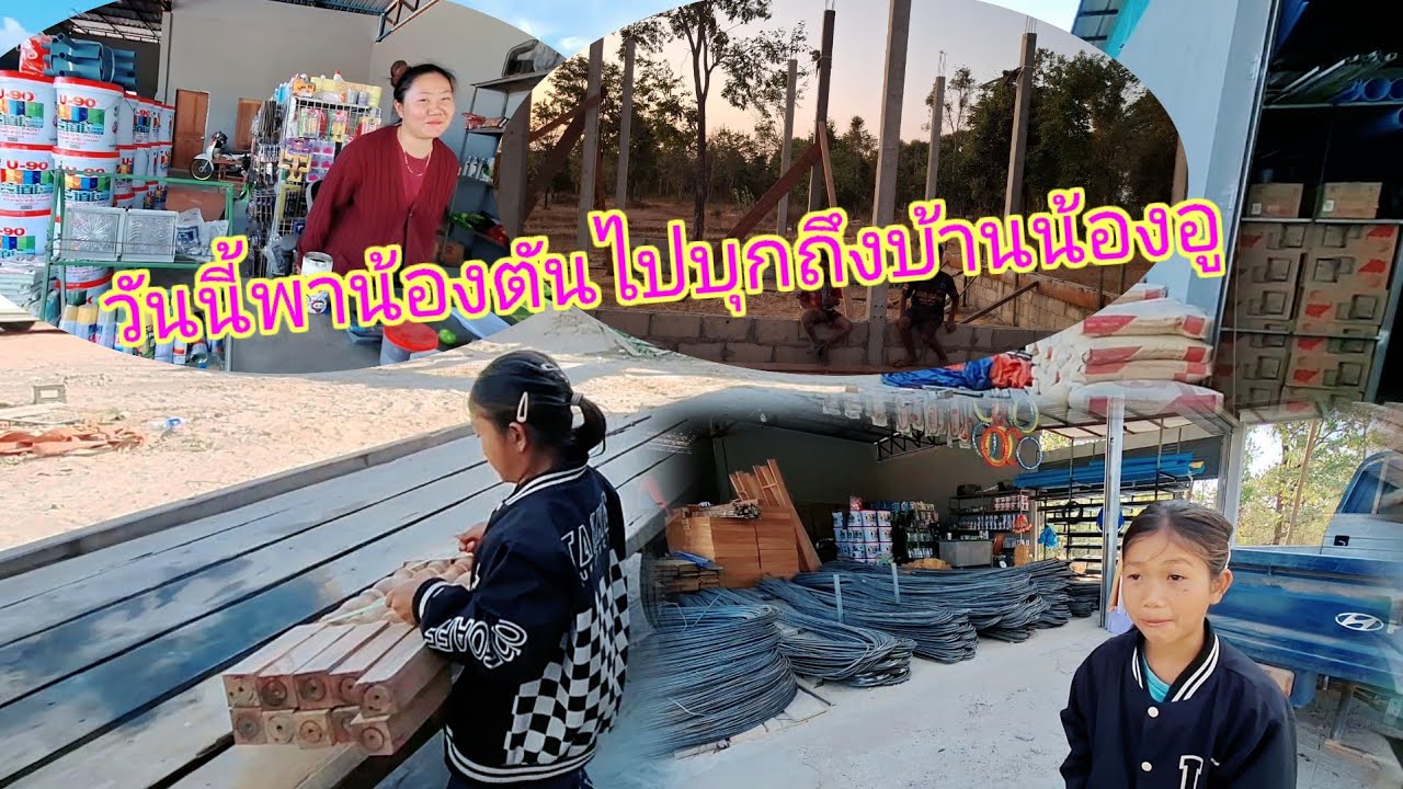 น้องตันบุกมาถึงบ้านน้องอูน้องอี1 กุมภาพันธ์ ค.ศ. 2026