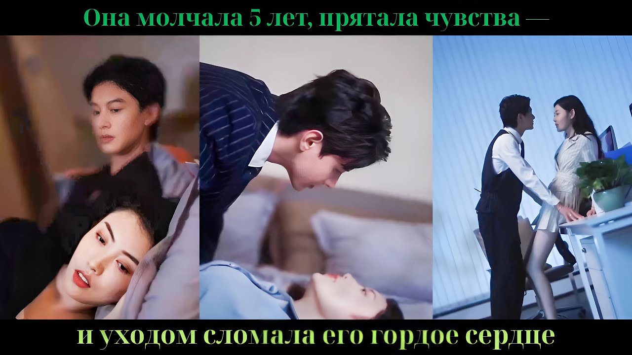 Она молчала 5 лет, прятала чувства — и уходом сломала его гордое сердце