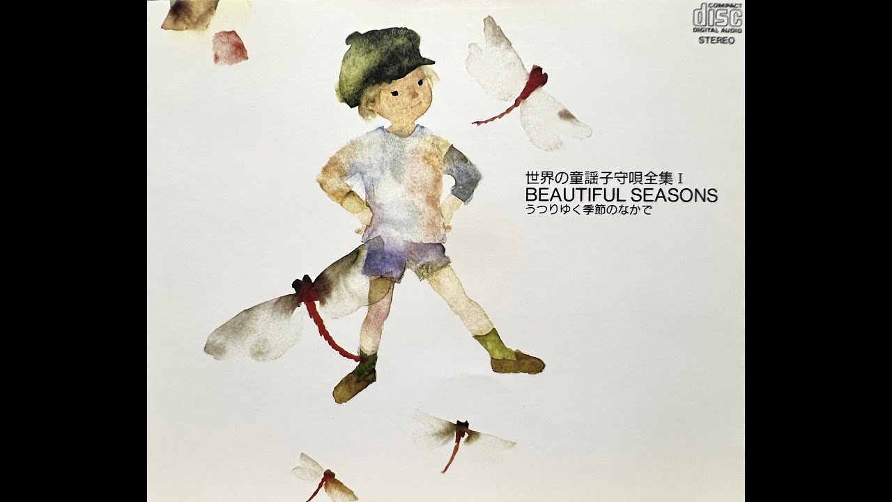 春が来た / アグネス・チャン(Agnes Chan/陳美齡)