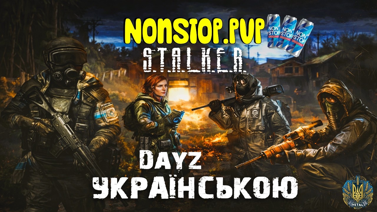 [СТРІМ] ЗНОВУ в ЗОНУ| УКРАЇНСЬКИЙ СЕРВЕР S.T.A.L.K.E.R. NONSTOP PVP #dayz #дейз #українською