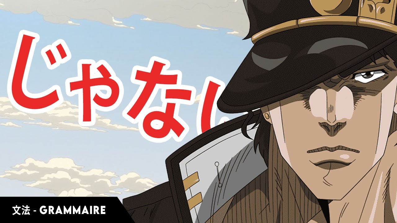 Vos Premières Phrases NÉGATIVES en Japonais (avec les Animés)
