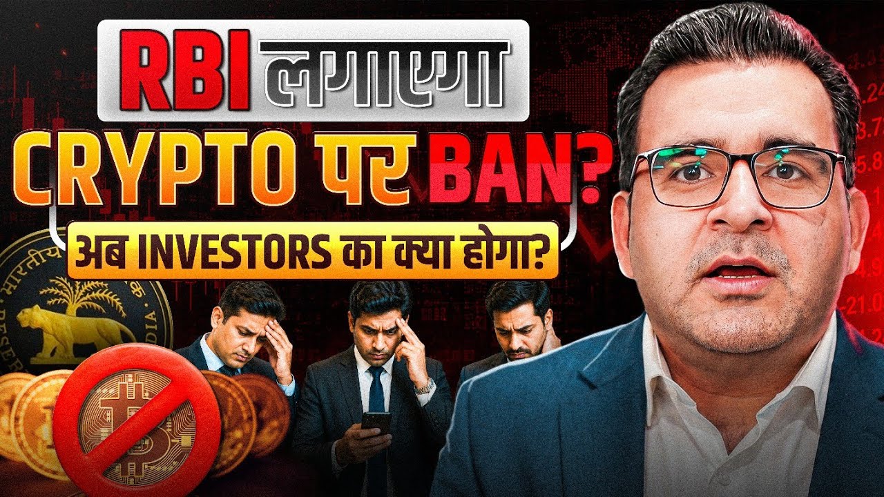 Is Crypto Going to Be Banned in India? RBI&rsquo;s Big Plan!? | Sanjay Kathuria