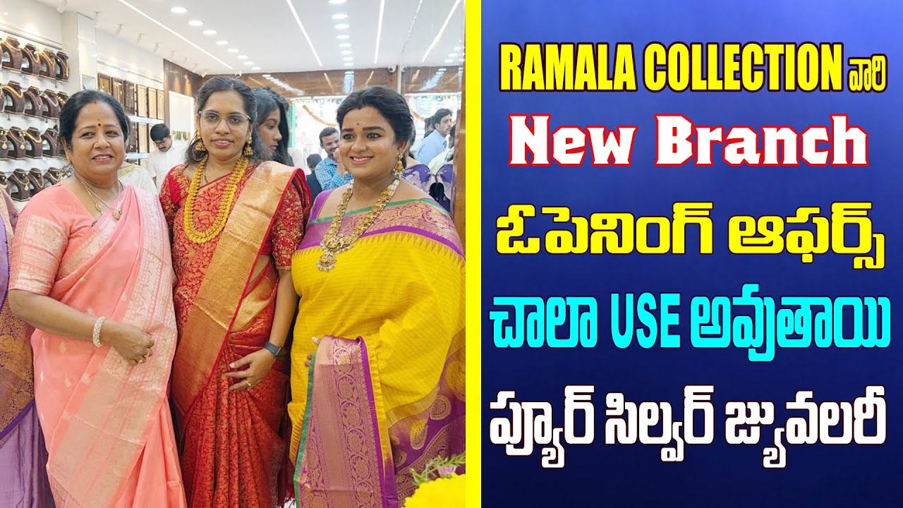 Ramala collection వారి New branch ఓపెనింగ్ ఆఫర్స్ చాలా Use అవుతాయి | ప్యూర్ సిల్వర్ జ్యువలరీ