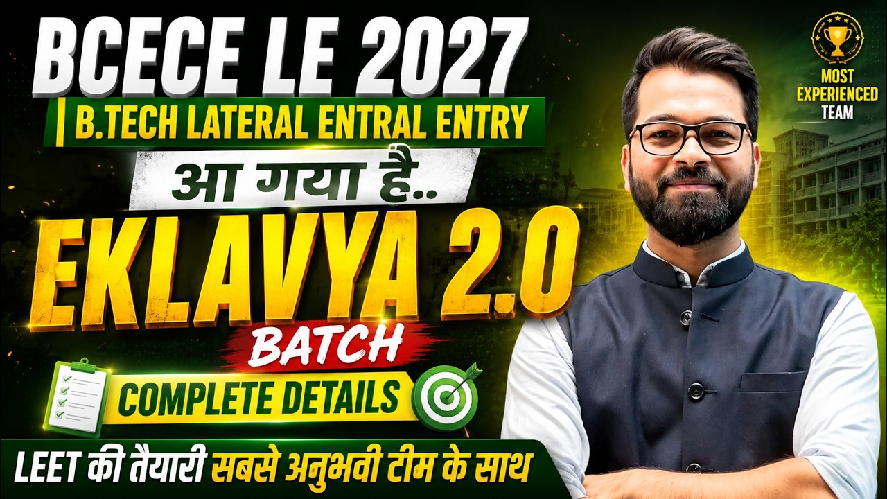 🔥BCECE LE 2027 | EKLAVYA 2.0 Batch | New Live Batch | B.Tech Lateral Entry | BCECE LE Exam #bcecele