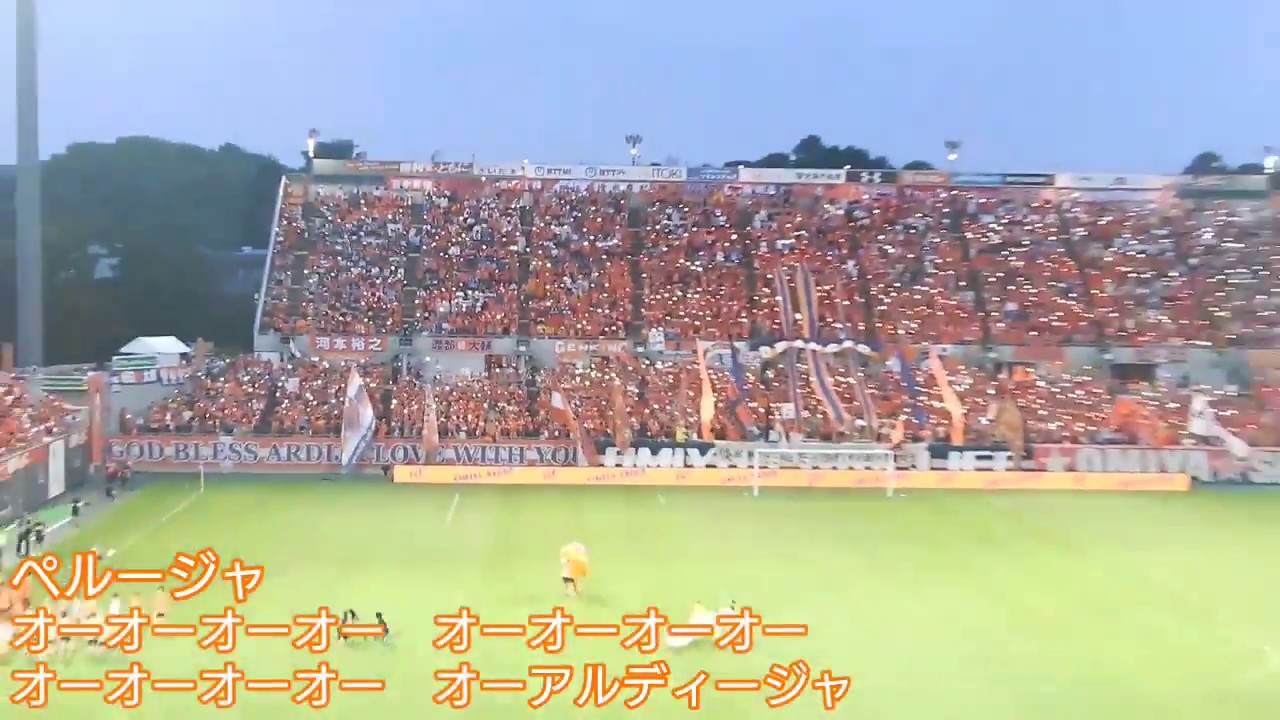2019 大宮アルディージャ チャント集 J2第22節 鹿児島ユナイテッドFC戦