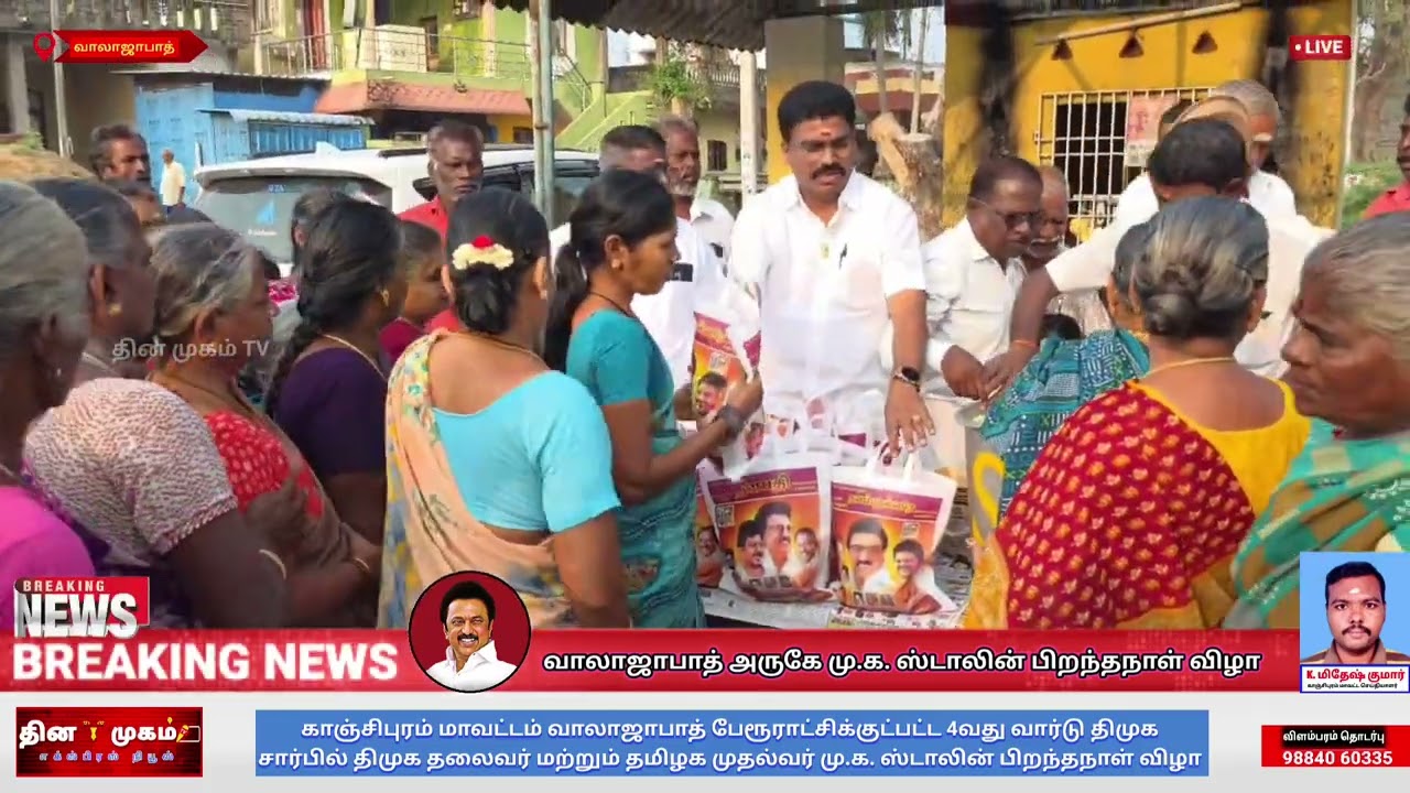 வாலாஜாபாத் அருகேமு.க. ஸ்டாலின் பிறந்தநாள் விழா