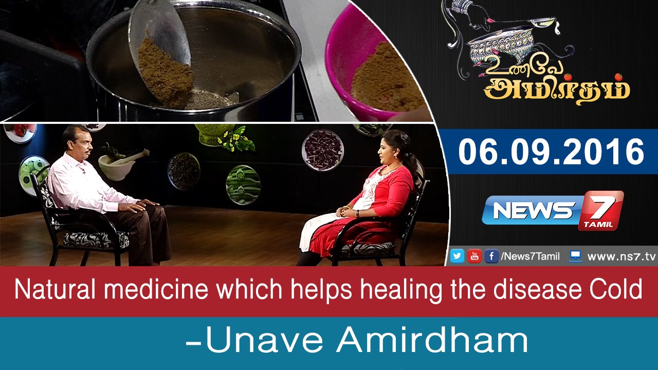 Unave Amirtham - Unave Amirdham - Natural medicine which helps healing the disease Cold