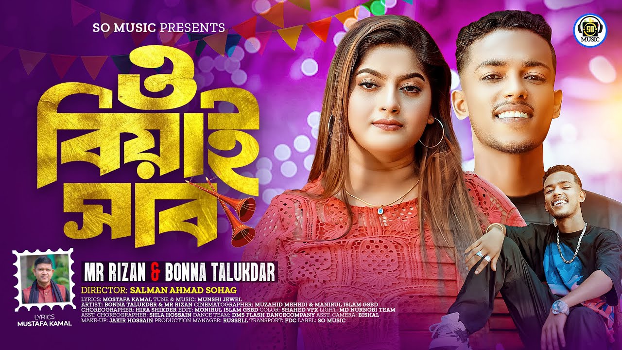 O Biyai Shab | ও বিয়াই সাব | Bonna X Mr Rizan | New Bangla Song 2024 | Bangla Rap Song 2024