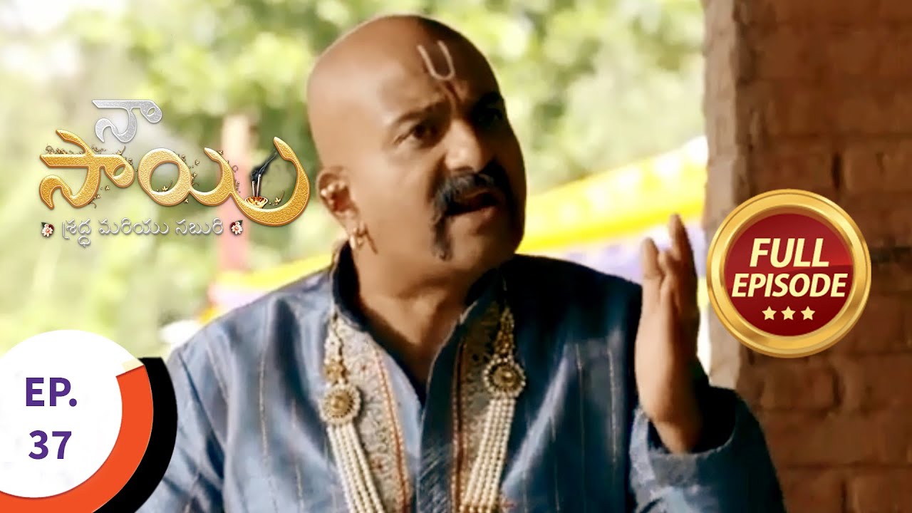 Mere Sai - న సాయి - Ep 37 - Full Episode
