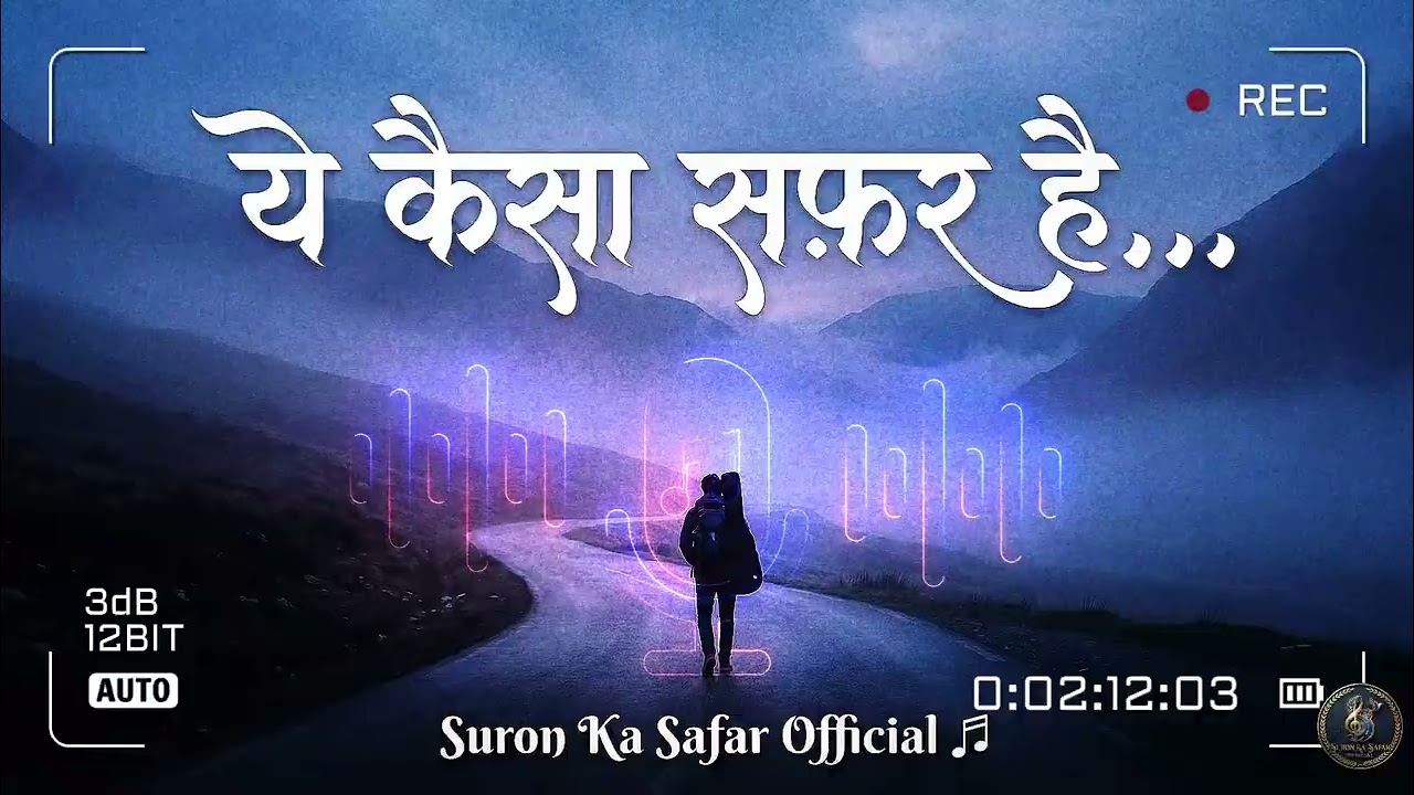 ये कैसा सफ़र है | Ye Kesa Safar Hai... 🎵 | A Song for Broken Hearts | Suron Ka Safar Official