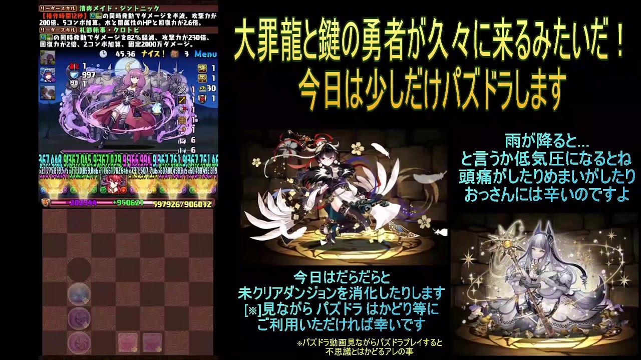 おっさんパズドラ倶楽部【雑談】