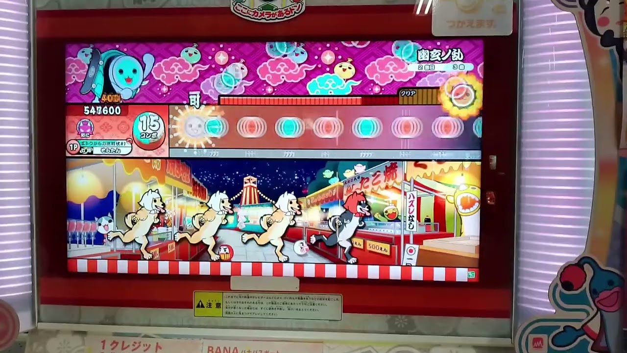 七段が本気出した結果...幽玄ノ乱