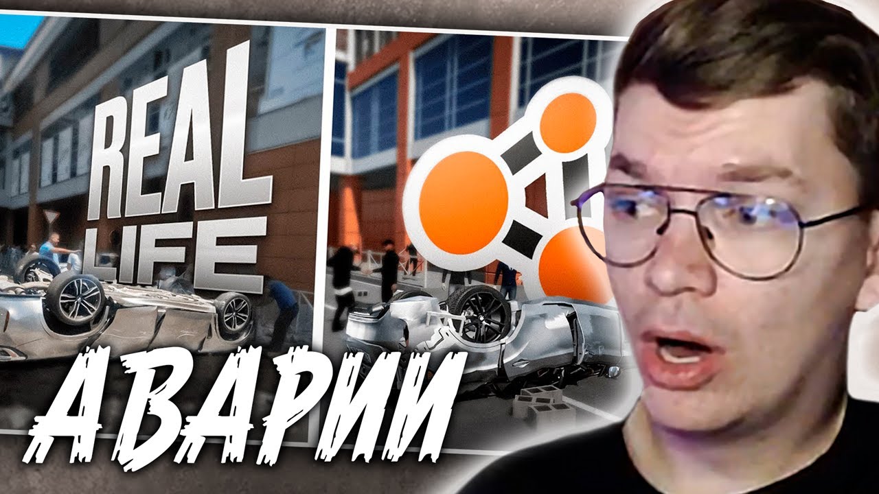 ХАУНД СМОТРИТ: Аварии на реальных событиях в BeamNG.Drive #60 Hold