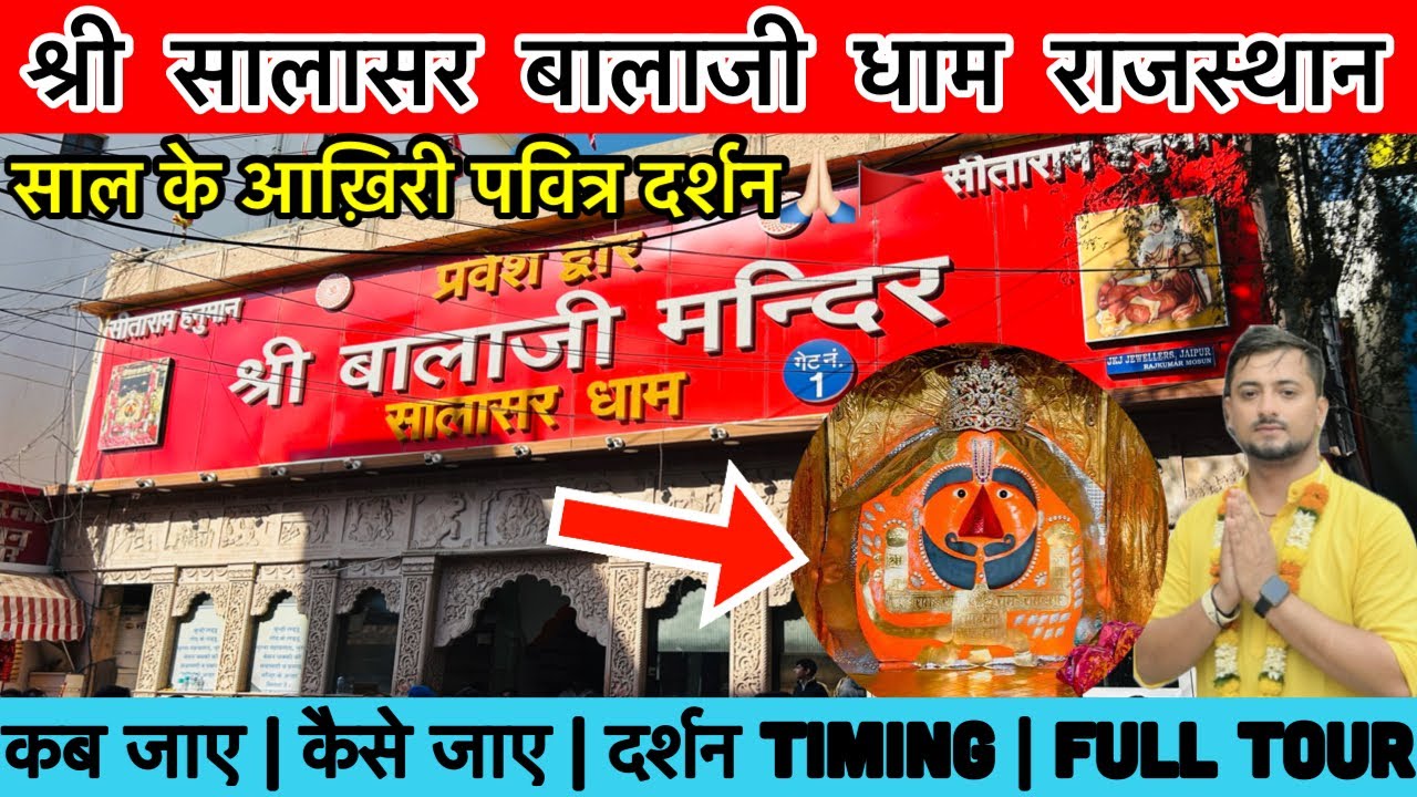 Salasar Balaji Mandir Rajasthan | Hanuman Ji Darshan | Full Temple Tour | Salasar Balaji Temple Vlog