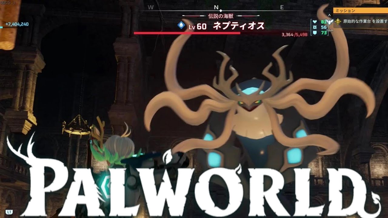 【パルワールド】ボス ネプティオス 捕獲 Palworld