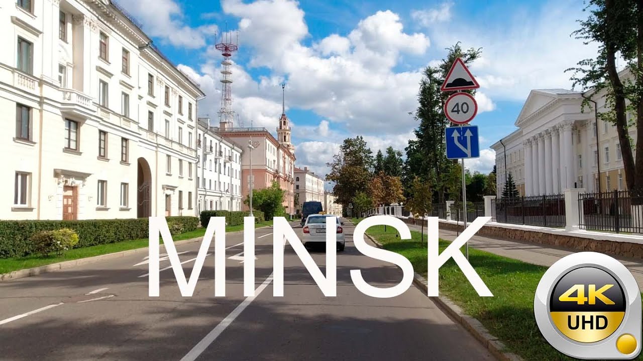 4К Минск, Беларусь - Поездка по малым улицам центра столицы Беларуси, 2021