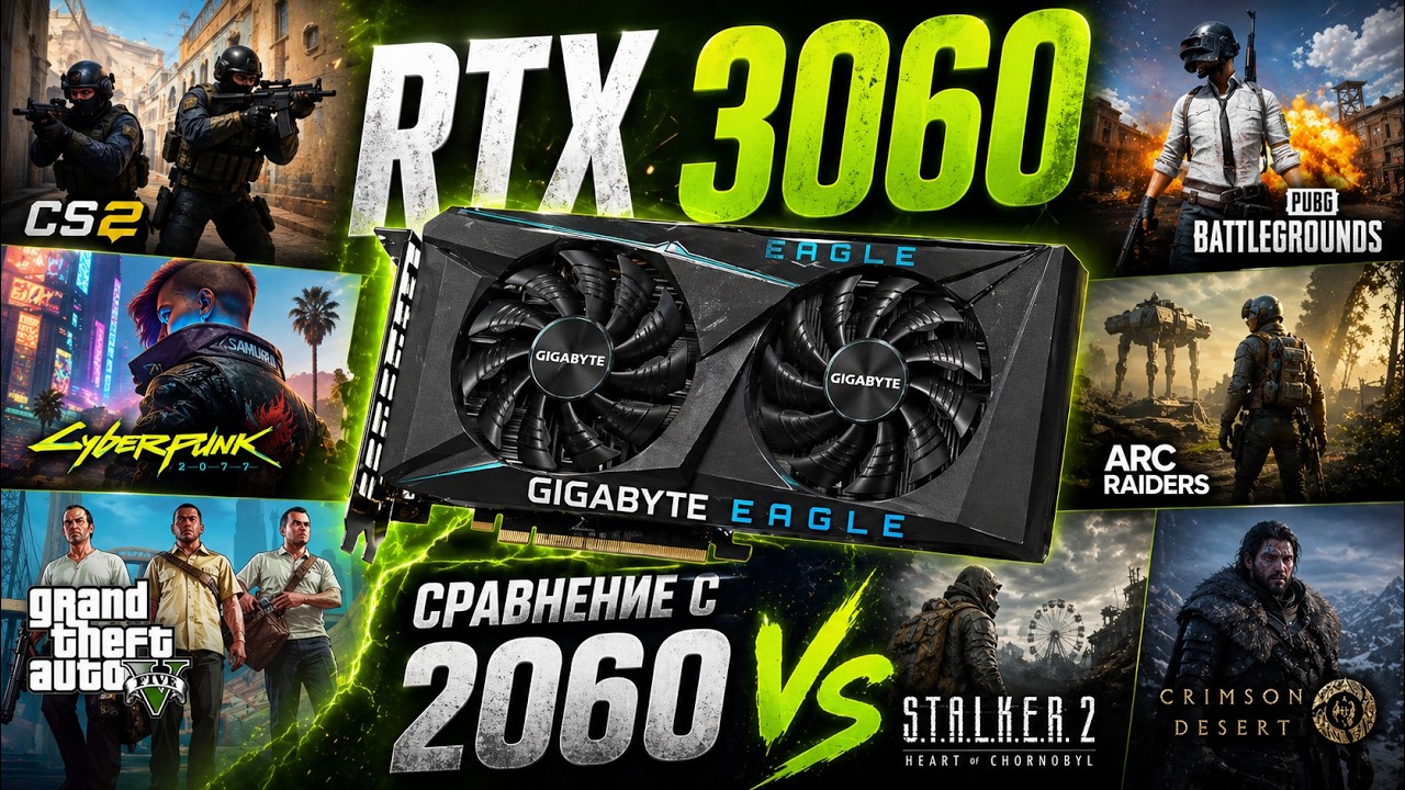 Самая популярная видеокарта в 2026 году RTX 3060 12GB | Сравнение с 2060 | FullHD и QHD