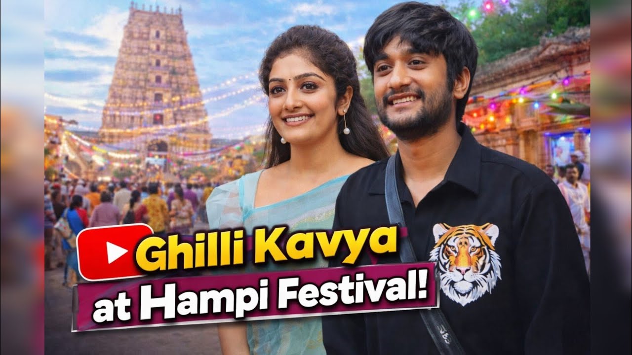 Feb.14 ಹಂಪಿ ಉತ್ಸವದಲ್ಲಿ ಗಿಲ್ಲಿ ಕಾವ್ಯ 🔥 | Hampi Utsava 2026 | BBK12 Special Performance