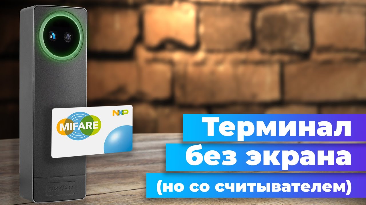 Терминал распознавания лиц без экрана R20-Face (X) от RusGuard