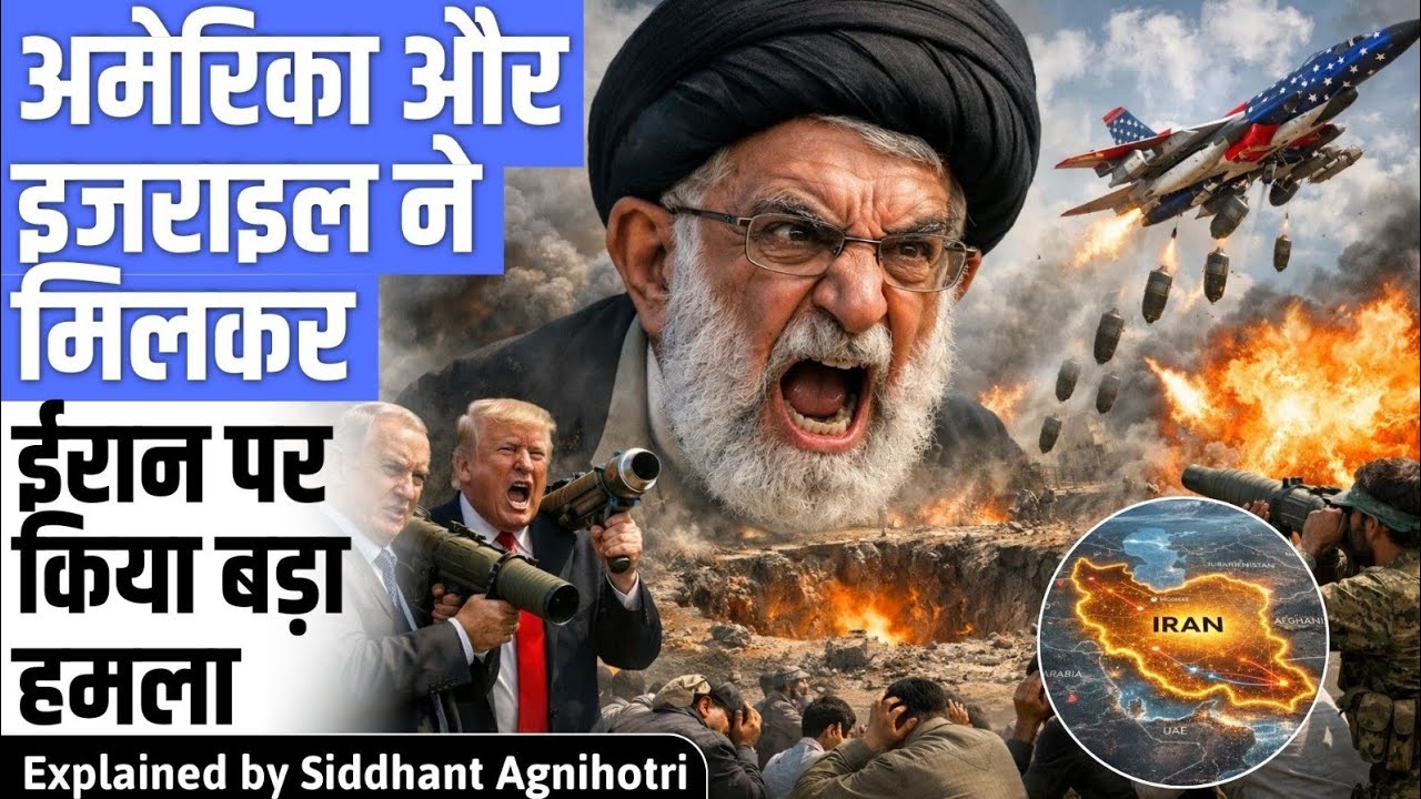 Israel and USA massive attack on Iran : Supreme leader targeted