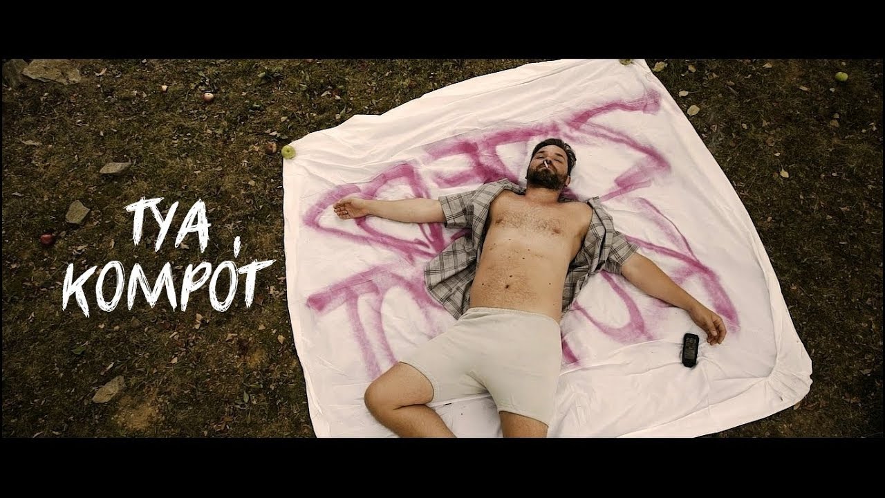 Tya - Komp&oacute;t  prod. Paul Project (Official video)