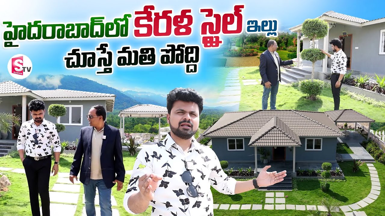 Kerala Style Villa Tour in Hyderabad | Bhuvana’s Fortune Greens Villas | Anchor Roshan | Home Tour