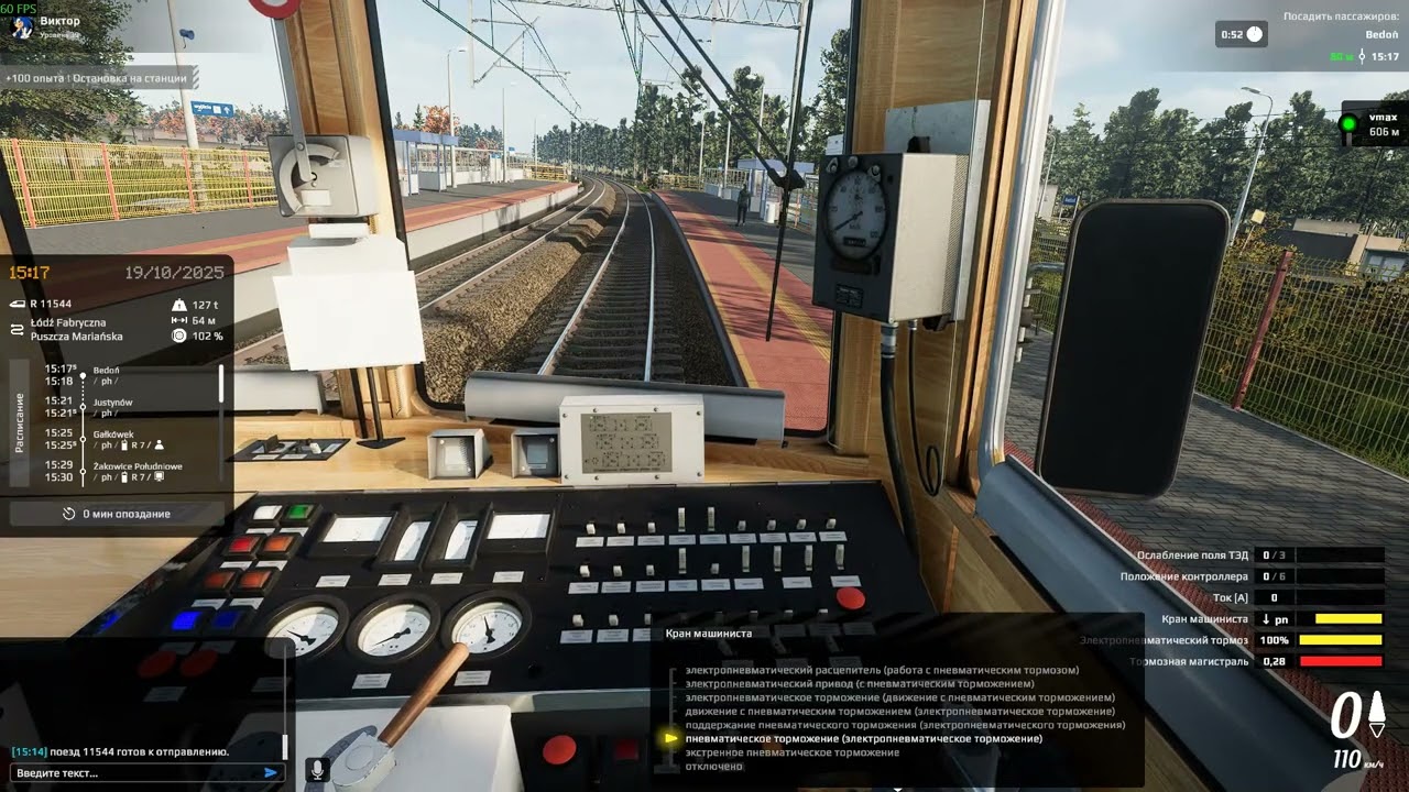 Simrail Поездка на старой электричке