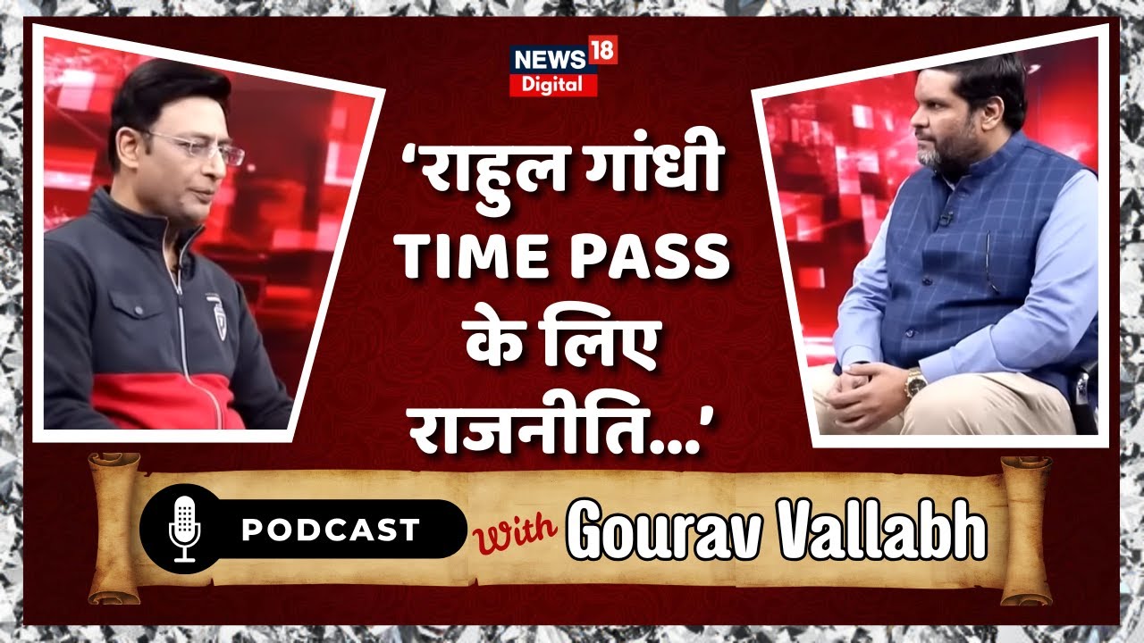 Gourav Vallabh Podcast :  'Congress का फोकस भारत नहीं,  मोदी को सत्ता से हटाने का' | Kishore Ajwani
