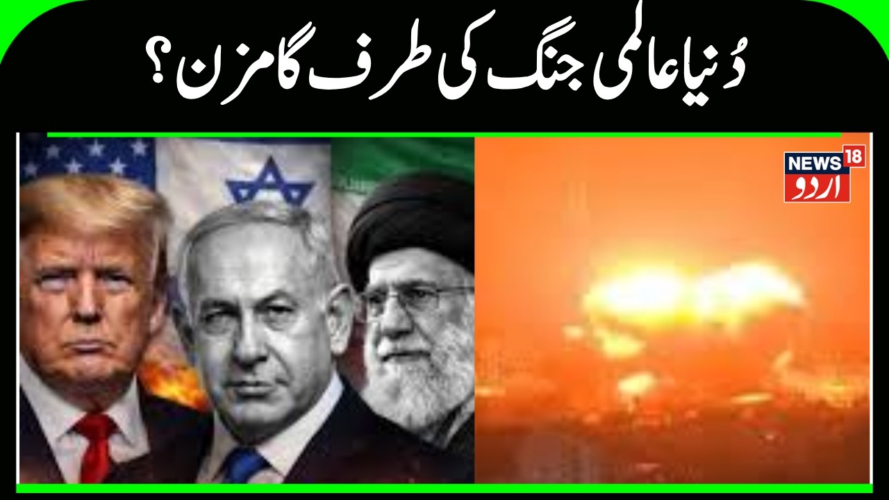Iran-Israel War Update: The beginning of World War III? ! Netanyahu | Khamenei Trump | US War | N18G