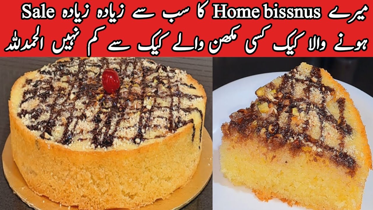 Low Cost Tea Cake Homemade - Better Than Bakery PlainCake|fruiteCake|vanilacak|pyariruqayakakitchen
