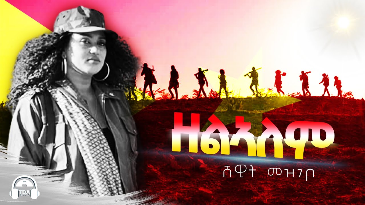TBA MUSIC - ዘልኣለም | Shewit Mezgebo - Zelalem - Tigrigna Music | 2021