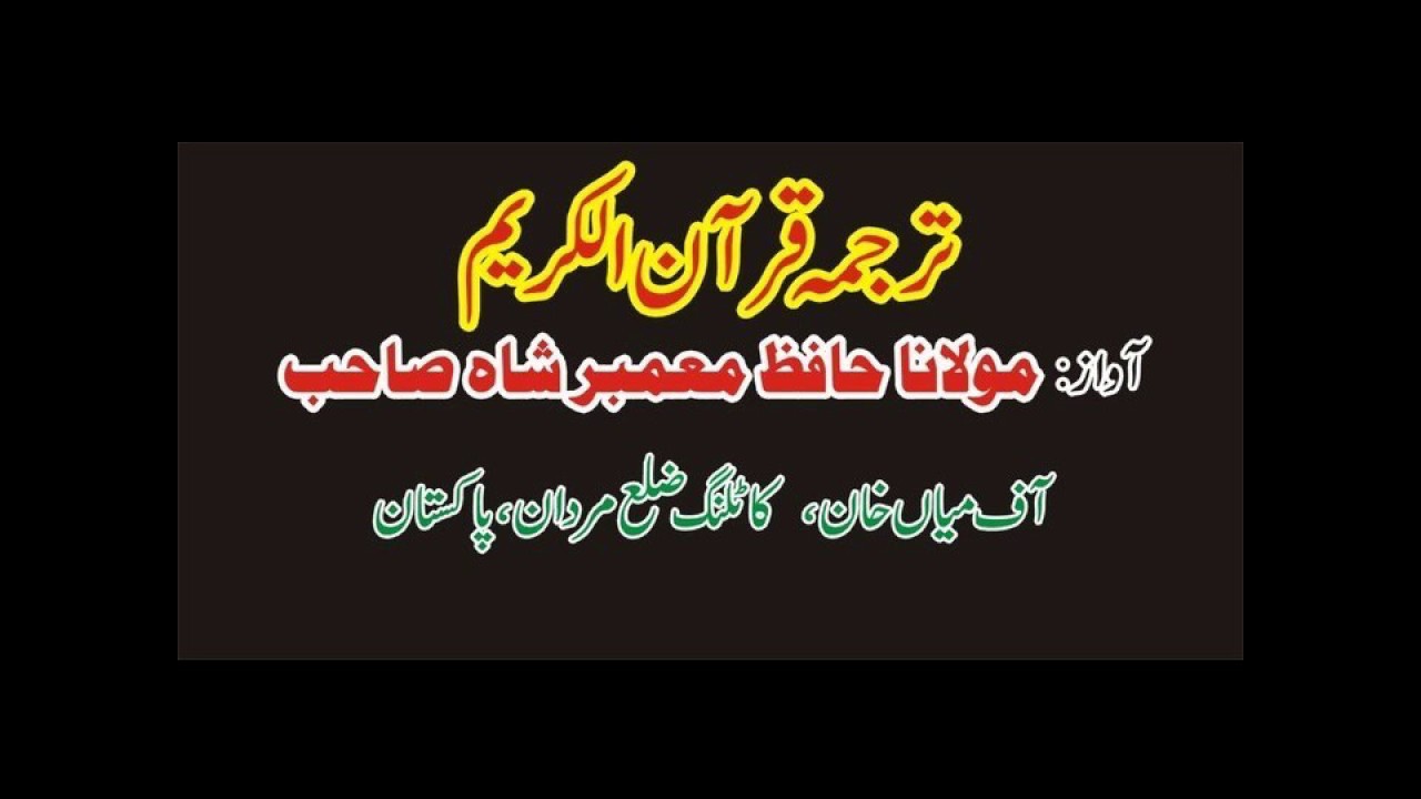 Albaqarh Part 4