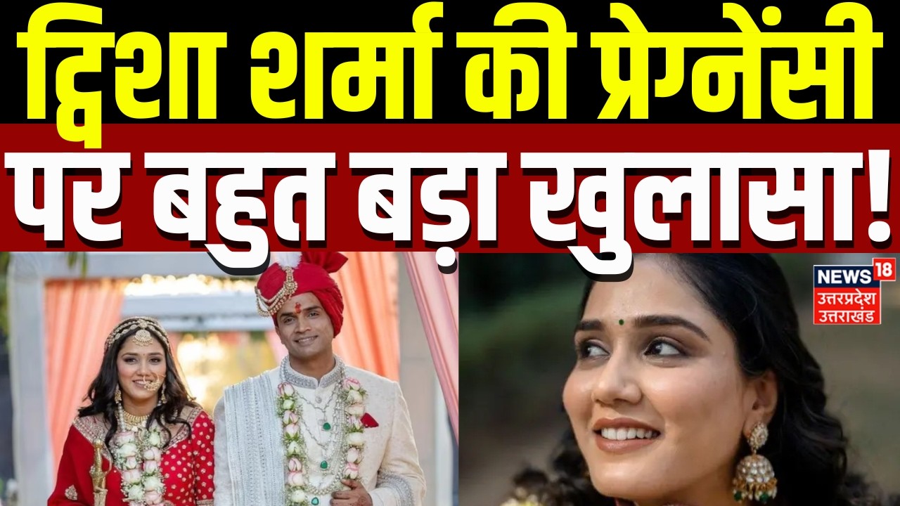 Twisha Sharma Death Latest Update: ट्विशा शर्मा की प्रेग्नेंसी पर बहुत बड़ा खुलासा! | Pregnancy