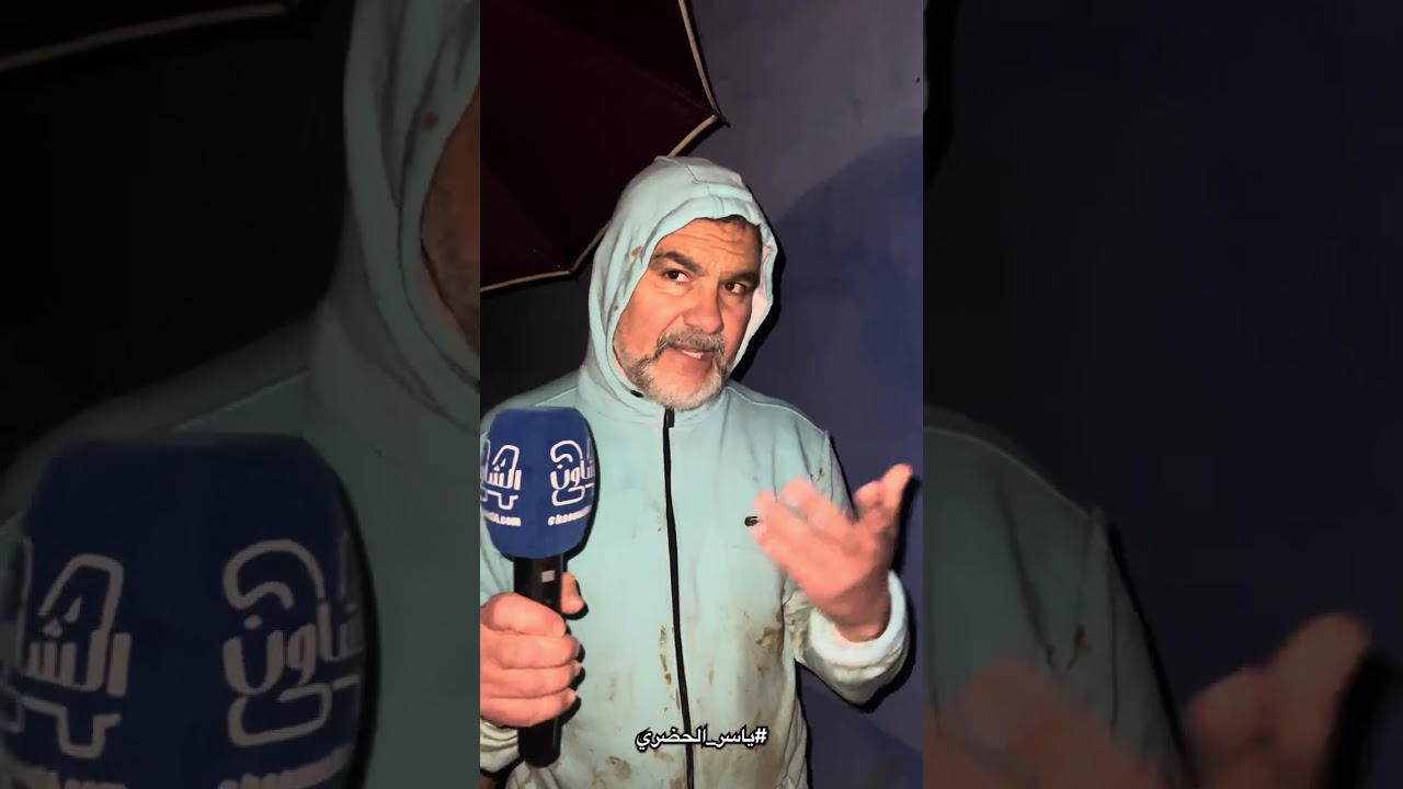 ليلة بيضاء عاشتها ساكنة طريق رأس الماء بشفشاون إثر تسرب المياه إلى المنازل 😢