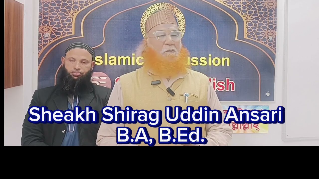Islamic discussion