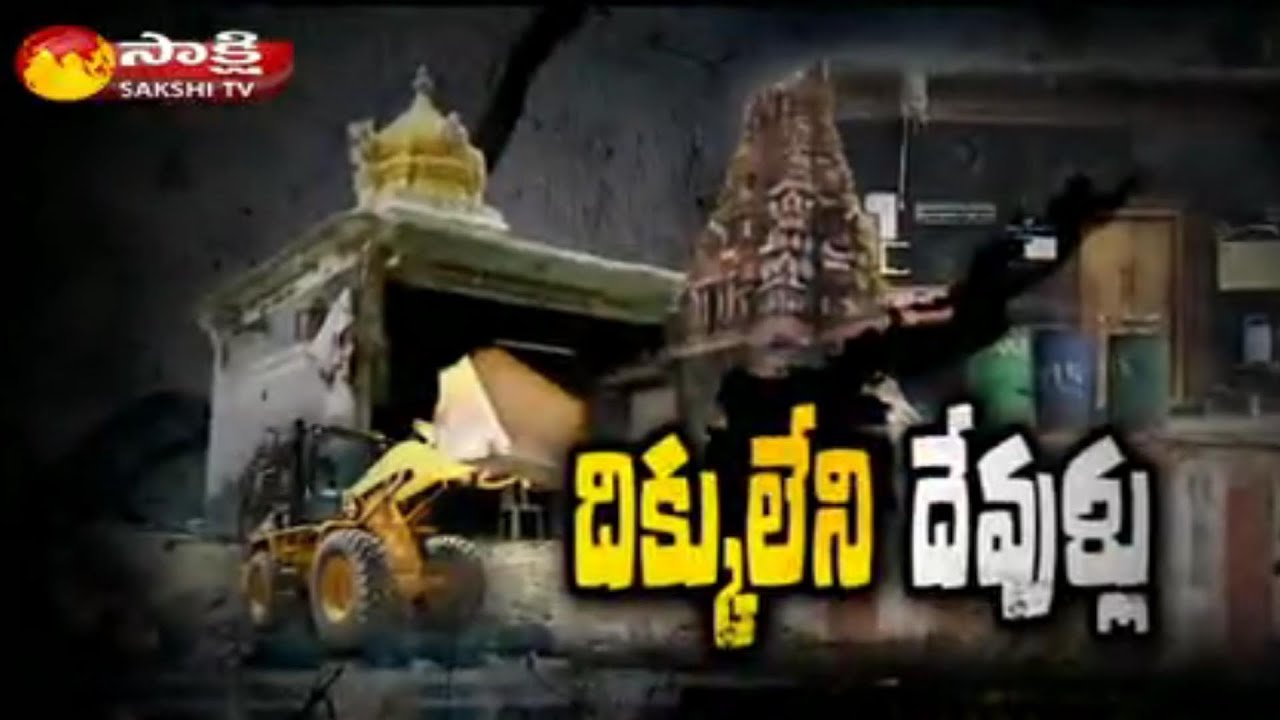 Temples Collapse in Vijayawada || The Fourth Estate 4thJuly 2016 - Watch Exclusive