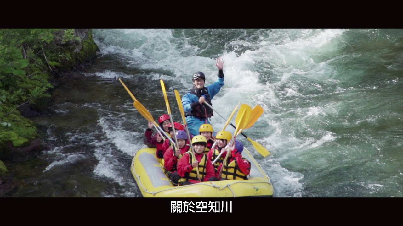 南富良野ラフトガイドインタビュー Minamifurano Raft Guide Interview(中文繁体）