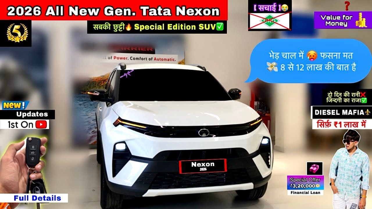 Finally बदमाशों का बाप लौट आया 😈 Discount और New Updates के साथ 😱 2026 Tata Nexon Facelift Review✅