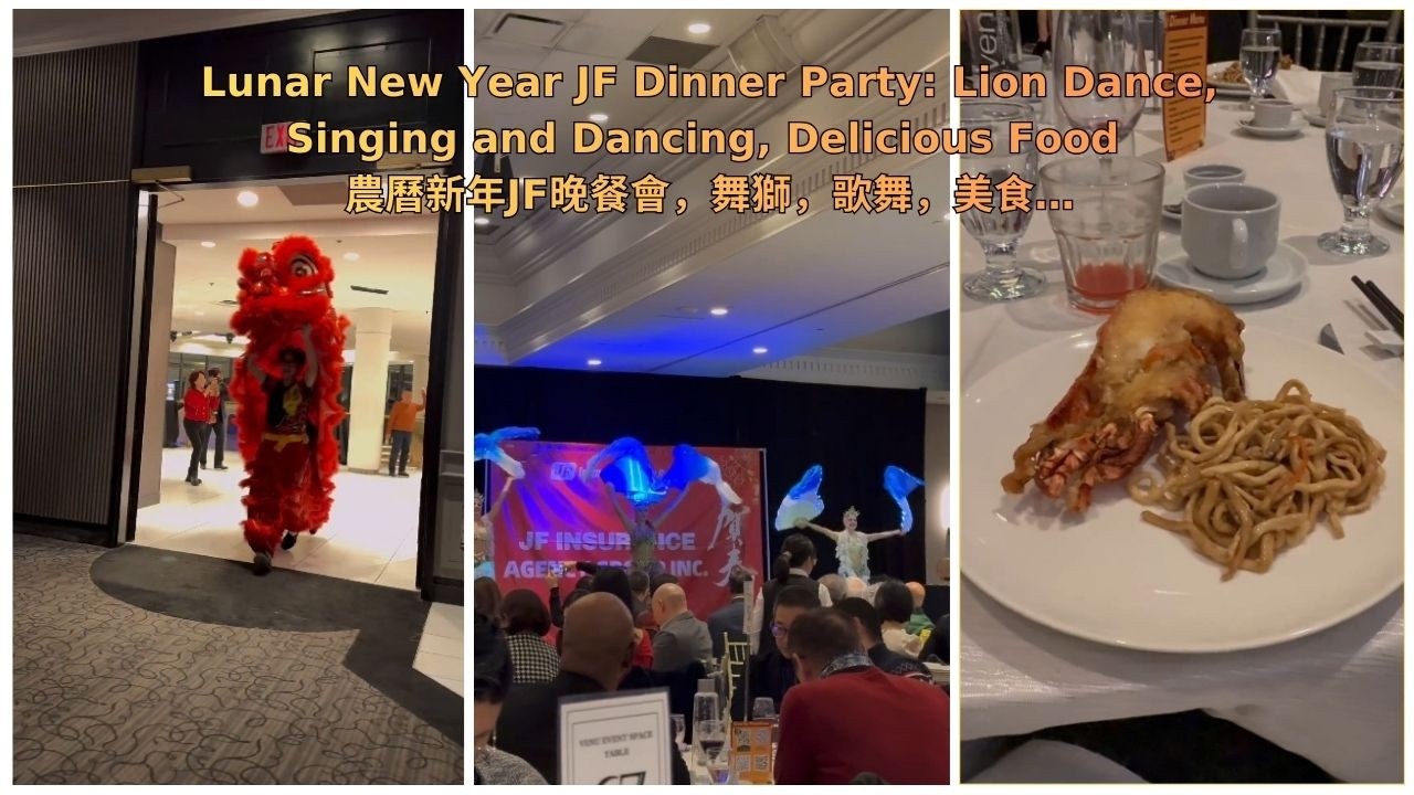 Lunar New Year JF Dinner Party: Lion Dance, Singing and Dancing, Delicious Food 農曆新年JF晚餐會，舞獅，歌舞，美食…