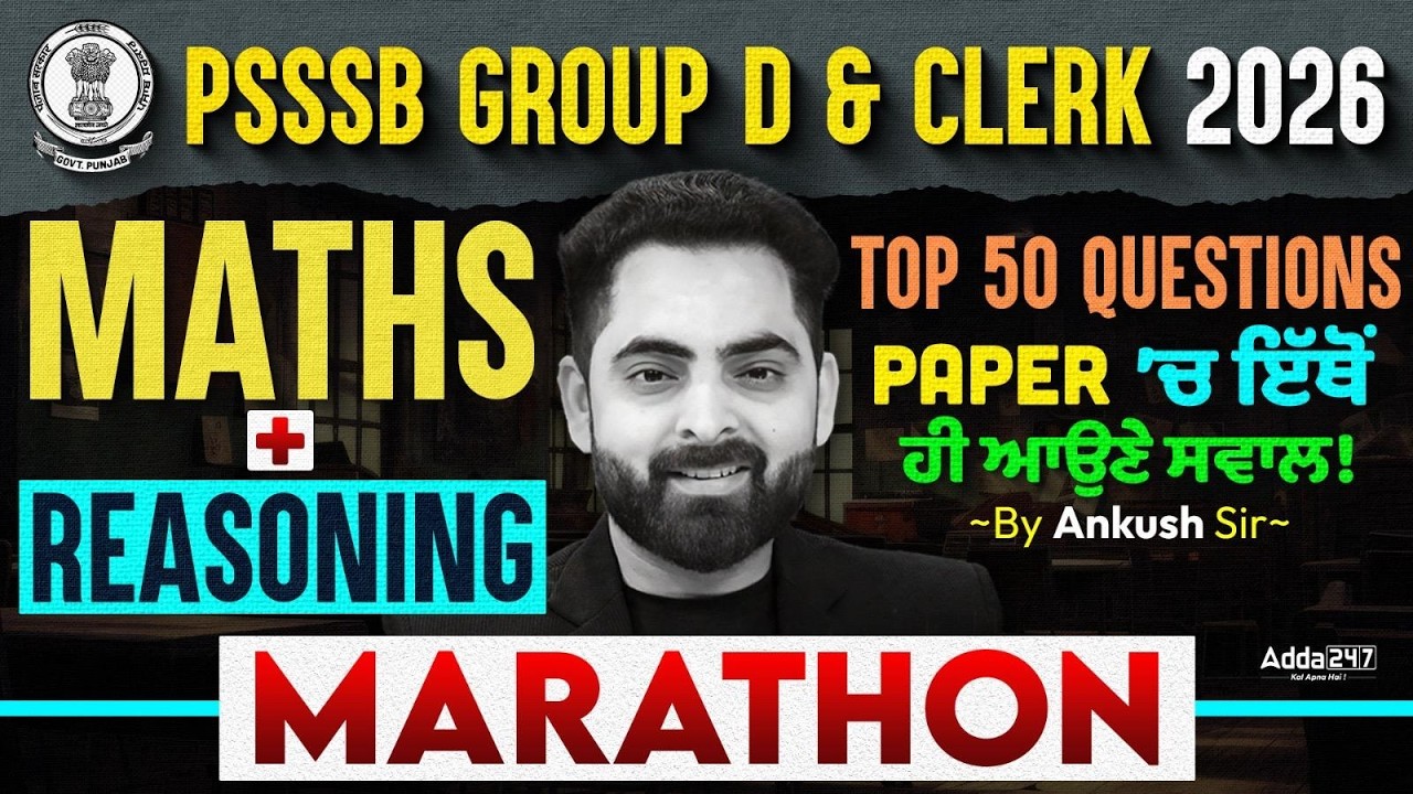 PSSSB Group D, Clerk 2026 | Maths and Reasoning Marathon Class | Top 50 Questions By Ankush Sir